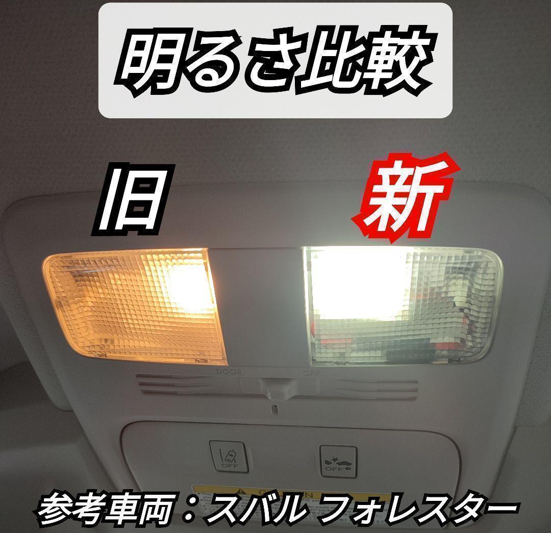 トヨタ TOYOTA アクア COB LED ルームランプ セット 簡単 C25 超光 COB パネルライト明るい簡単取付 T20 S25 変換プラグ