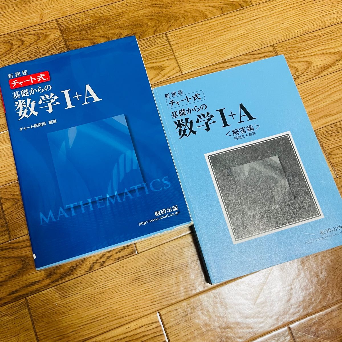 チャート式 数学I 基礎 青チャート|Yahoo!フリマ(旧PayPayフリマ) チャート式 数学I 基礎 青チャート|Yahoo!フリマ(旧PayPayフリマ)