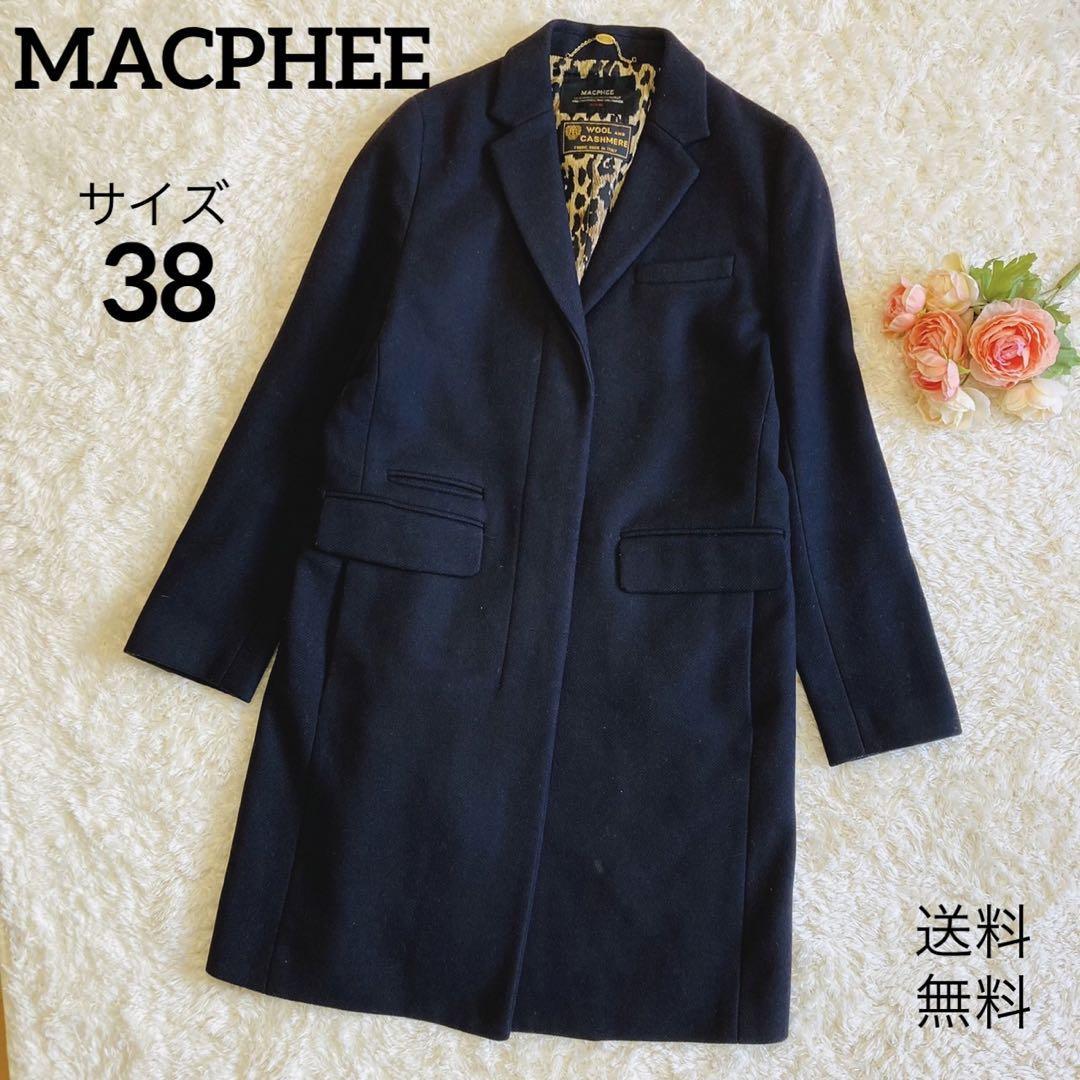 ☆トゥモローランド☆MACPHEE☆カシミヤ混チェスターコート - アウター