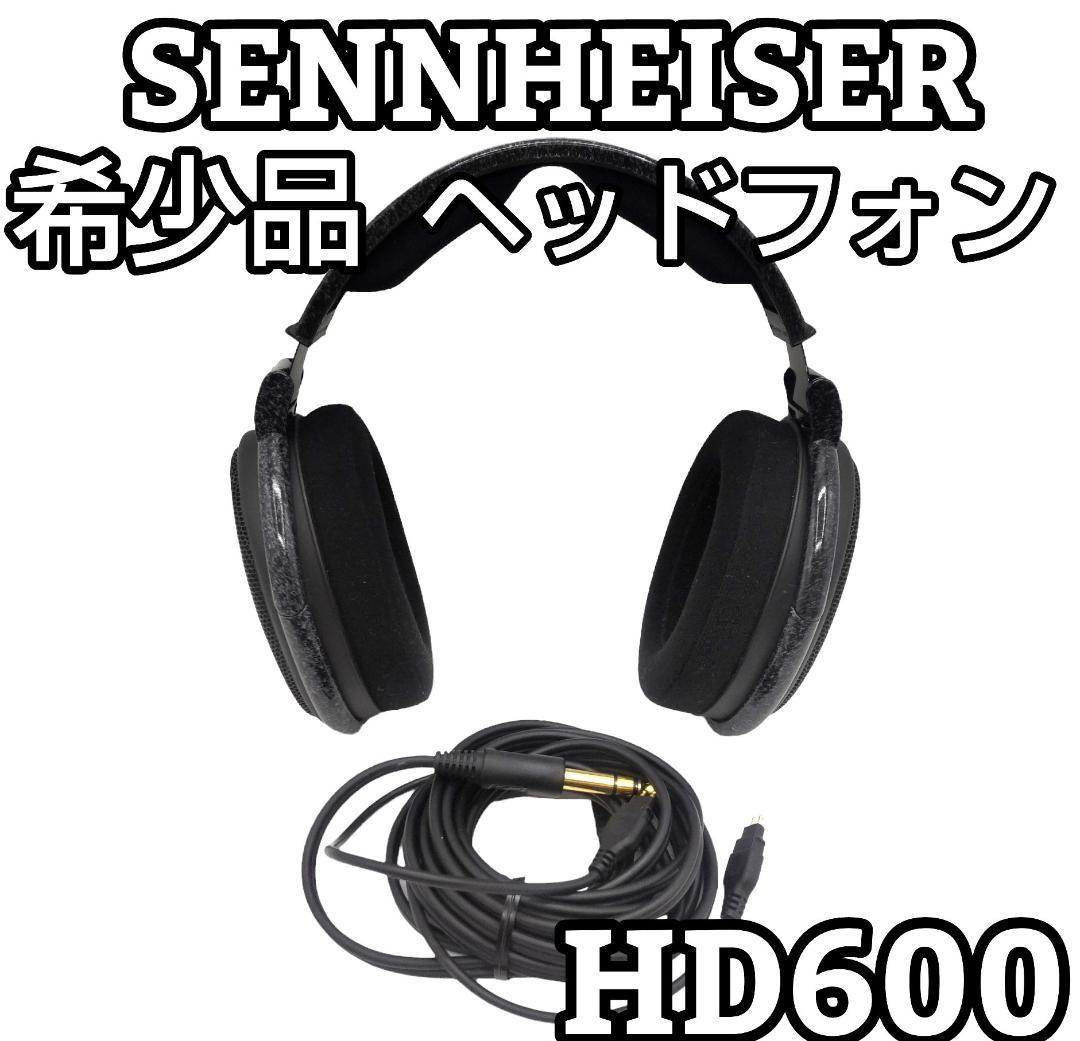 国内発送】 ☆希少品☆ SENNHEISER HD600 ヘッドホン 大理石