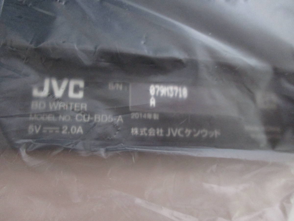 鶯】 JVC Everio専用BDライター CU-BD5 ロイヤルブルーモデル ビクター ハイビジョン エブリオ 未使用の画像4
