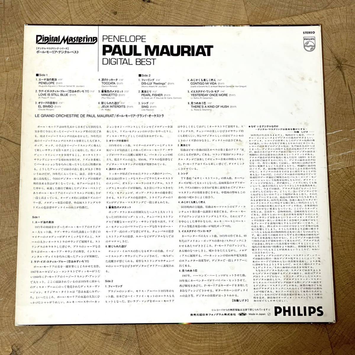 視聴確認済 レコード/LP DIGITAL BEST/デジタル・ベスト PAUL MAURIAT/ポール・モーリア 28PP-50_画像3