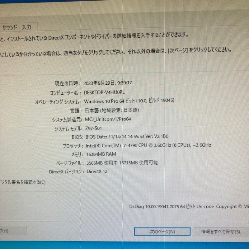 MouseComputer デスクトップPC Z97-S01 Win 10 Pro Core i7-4790 3.60