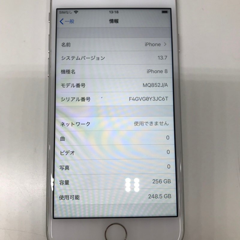 国内最安値! A1906 MQ852J/A Silver 256GB iPhone8 Apple docomo