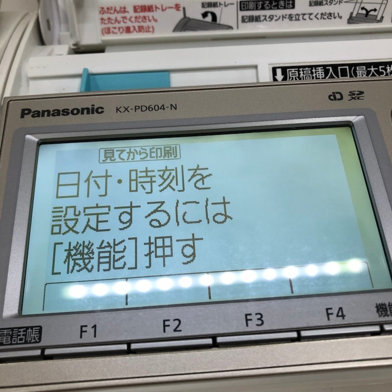 色々な パナソニック おたっくす デジタルコードレスFAX 子機2台付き