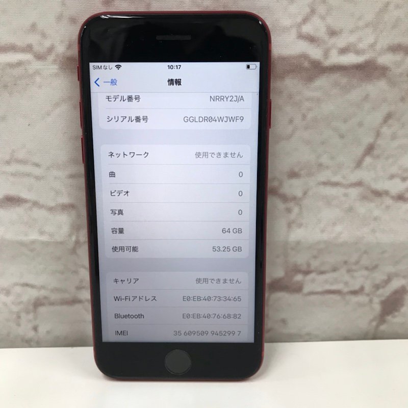 限​定​販​売​】 NRRY2J/A (PRODUCT)RED 64GB 8 iPhone 【整備品】Apple