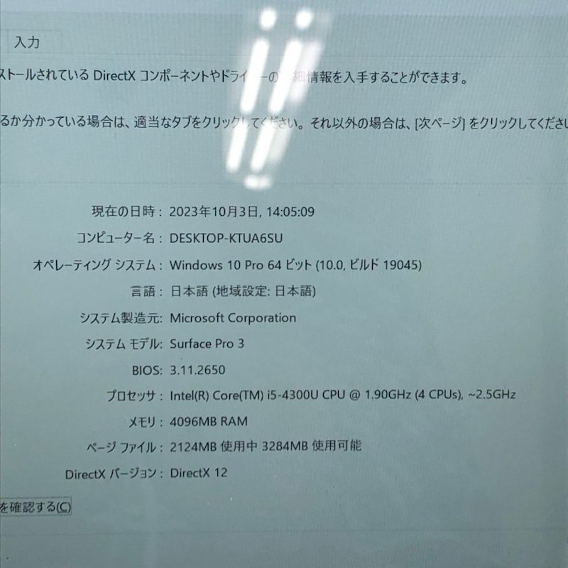 数量限定セール サーフェイス Surface Pro3 230919SK110052 タブレット