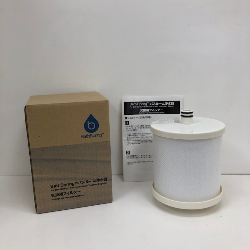 未使用品】Amway アムウェイ BathSpring バスルーム浄水器 交換用