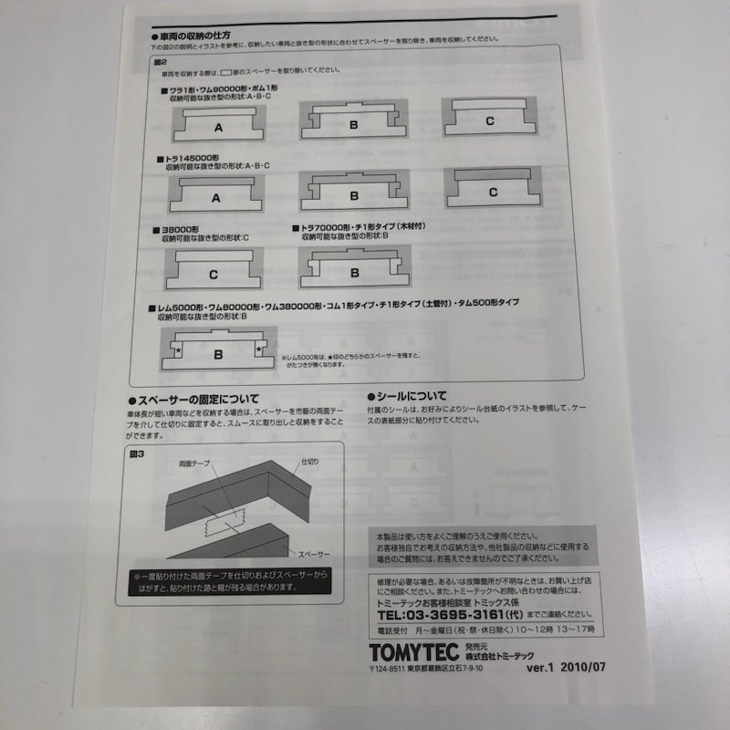 鉄道模型 TOMIX KATO ツム2575 ワム91009 ワラ6542 ヨ8219 トラ46264 ツム1744他 231005SK240368_画像8