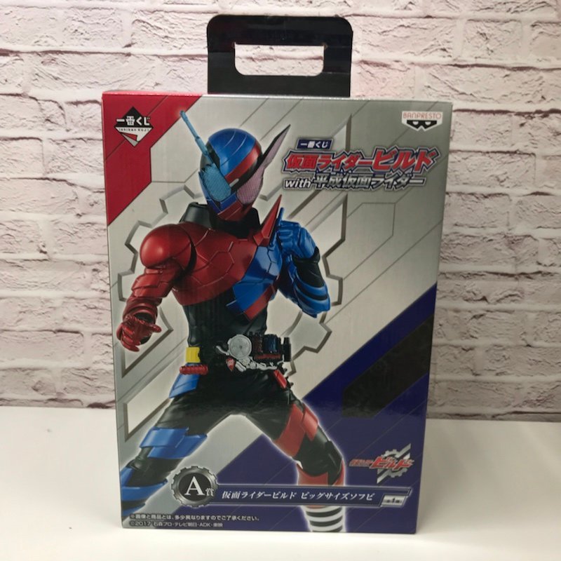 【未開封品】仮面ライダービルド ビッグサイズソフビ 一番くじ A賞 仮面ライダービルド with 平成仮面ライダー 231024SK280606_画像1