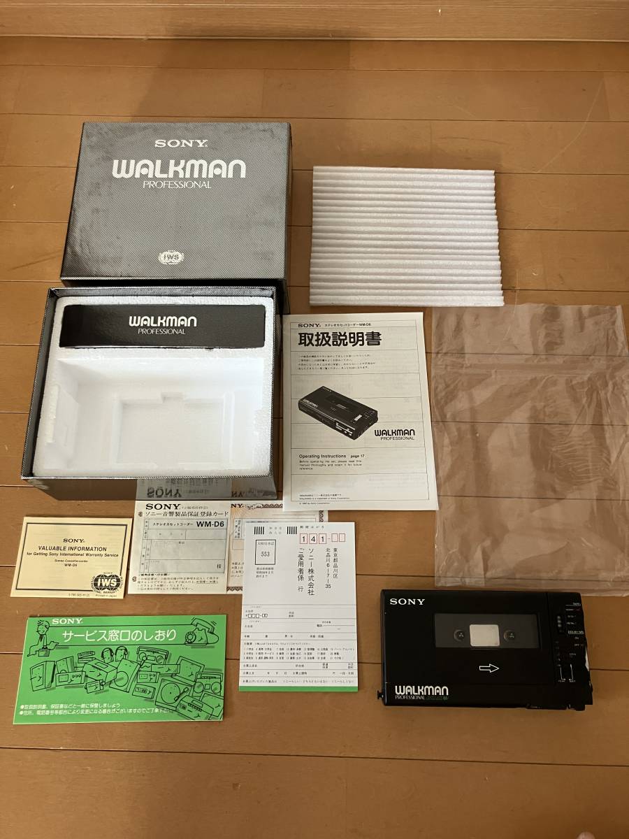 ソニー　ウォークマン　SONY　WM-D6_画像1