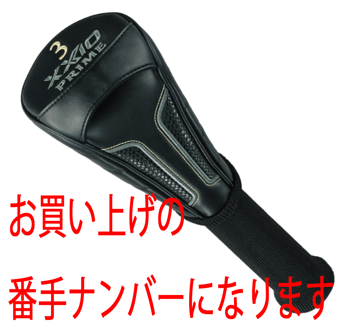 新品■ダンロップ■2023.3■ゼクシオ プライム■フェアーウェイ ３本■W5:18.0/W7:21.0/W9:24.0■SP-1200■R2■高慣性モーメントヘッド