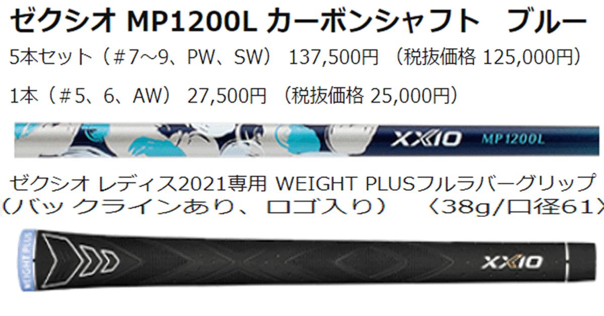 新品■ダンロップ■レディース■2021.12■ゼクシオ12■８本アイアン■5~9/P-WEDGE/A-WEDGE/S-WEDGE■MP1200L カーボン■L■ブルー■正規品_画像5