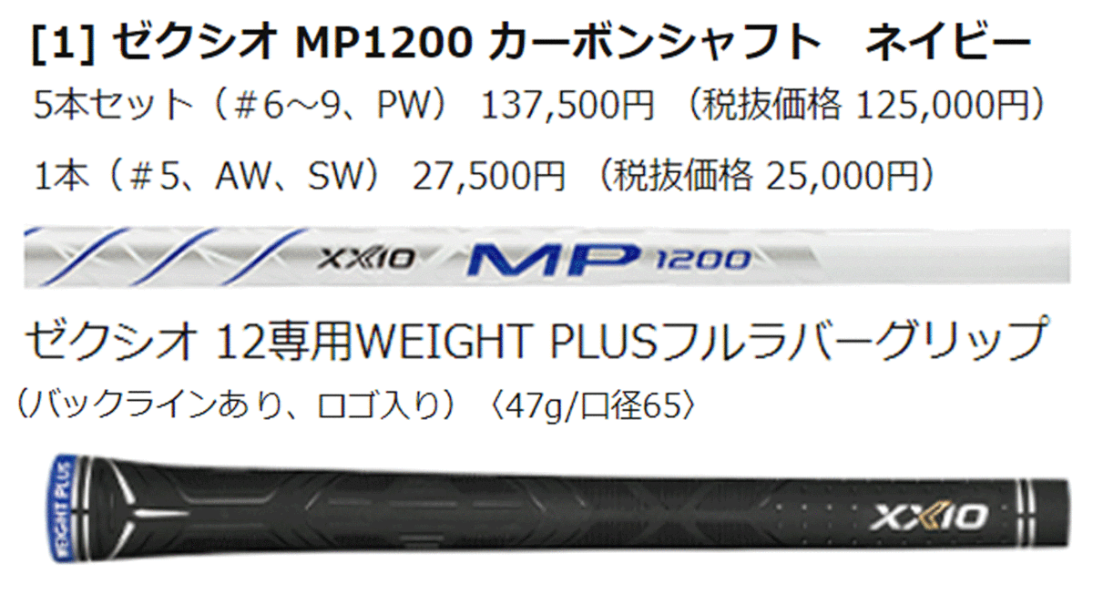 新品■ダンロップ■2021.12■ゼクシオ12■単品アイアン ２本■A-WEDGE/S-WEDGE■MP1200 カーボン■S■ネイビー■L字グルーブで実打の反発_画像8