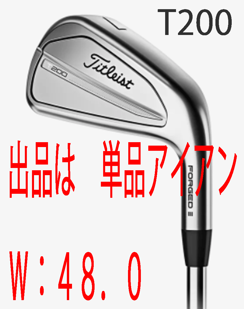 おまけ付】 新品□タイトリスト□2023.8□T200□単品アイアン□WEDGE