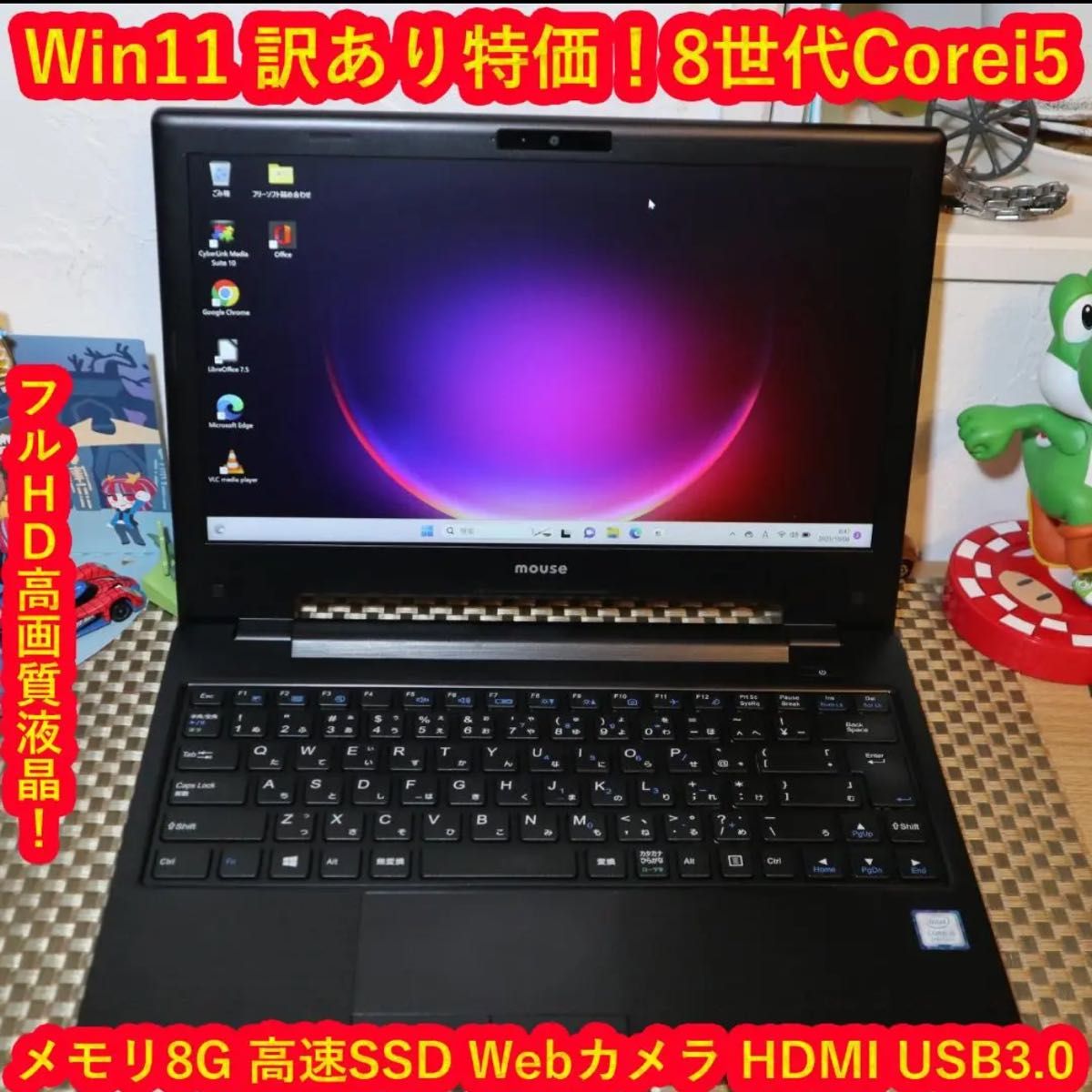 特価！Win11小型！8世代Corei5/SSD/メ8/FHD液晶/無線/カメラ-