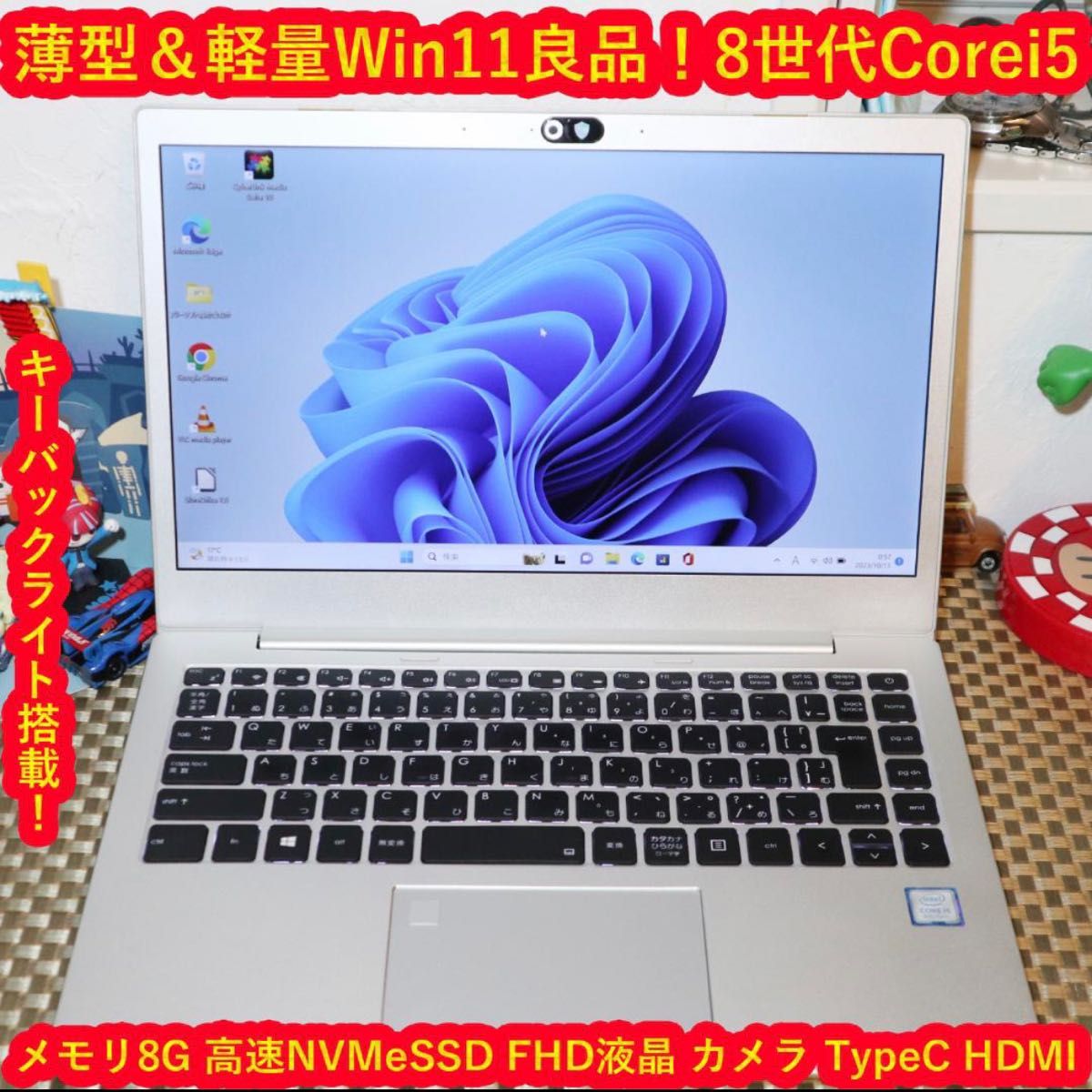 Win小型＆軽量 8世代Corei5/SSD/メ8/FHD液晶/無線/カメラ｜PayPayフリマ