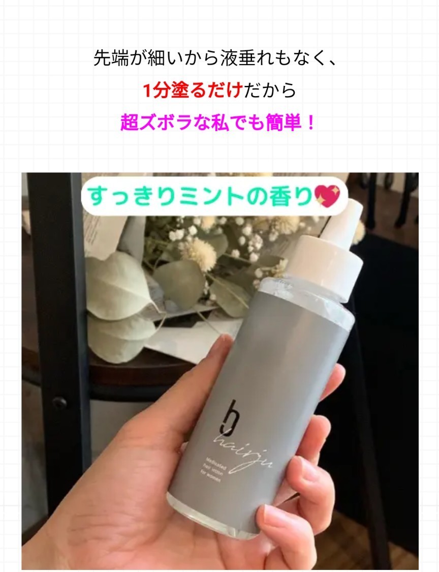 hairju ヘアージュ 女性用 薬用育毛エッセンス - その他