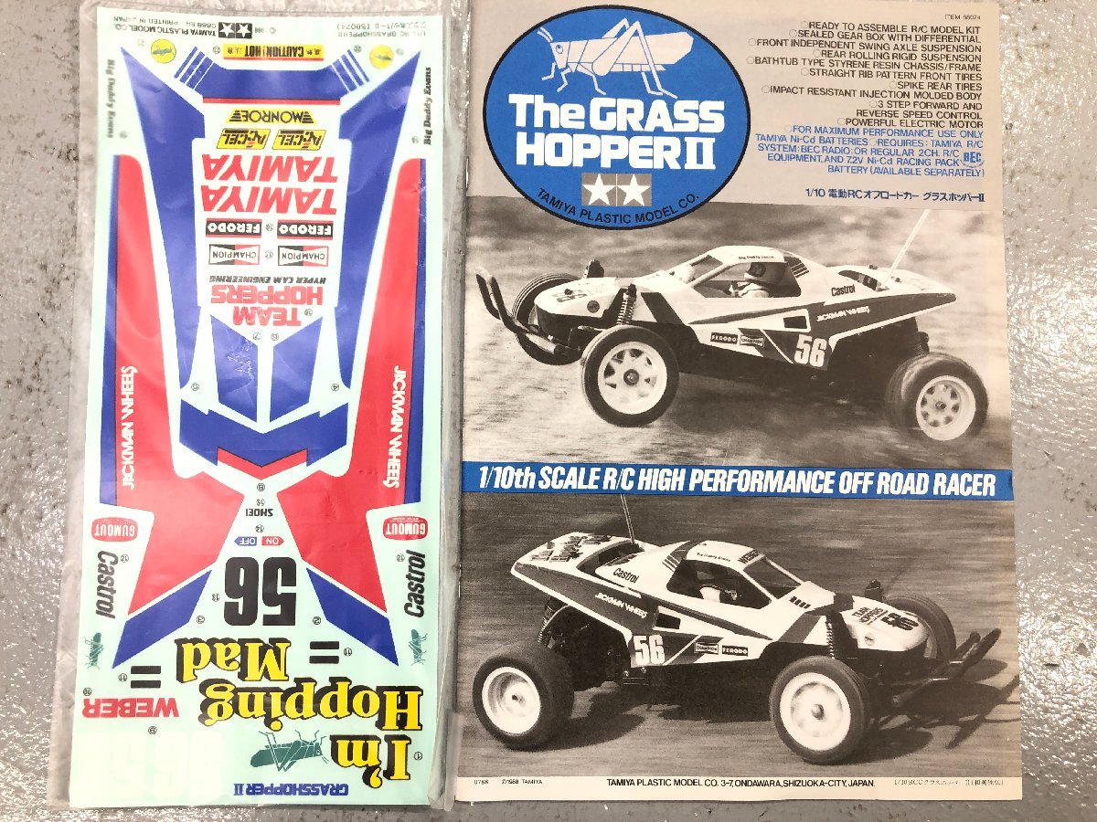 ◇【3】未組立 TAMIYA/タミヤ 1/10 電動RCオフロードカー グラスホッパーII 同梱不可　1円スタート_画像4