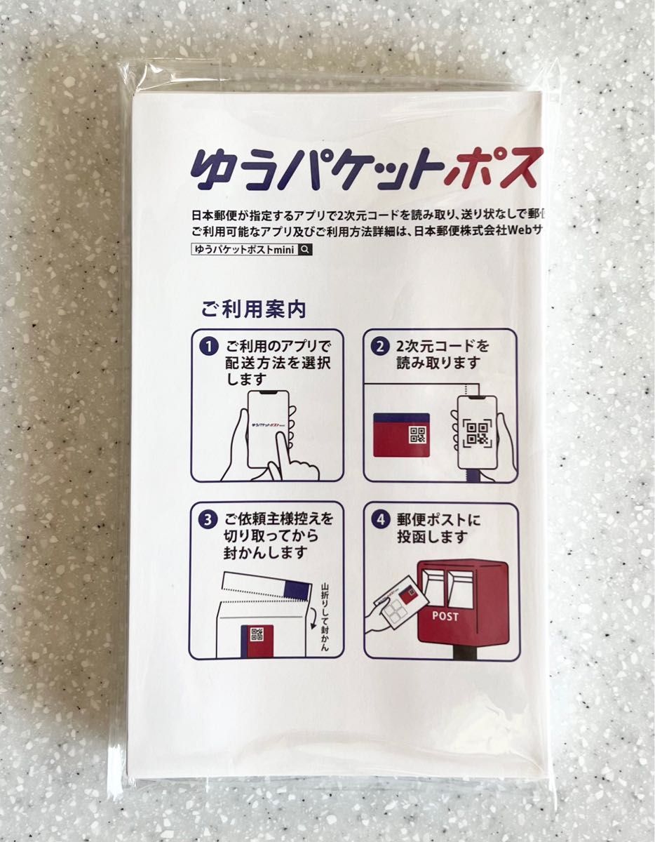 新品未使用】ゆうパケットポストmini 10枚 ゆうパケットミニ お 新品未使用】ゆうパケットポストmini 10枚 ゆうパケットミニ お