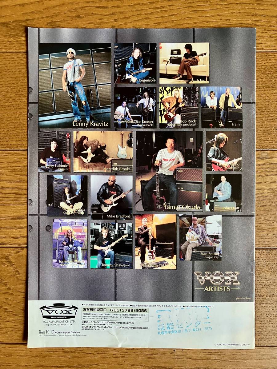 ヴォックス アンプ カタログ 2004年頃 VOX AMP CATALOGUE【カタログのみ】_画像4