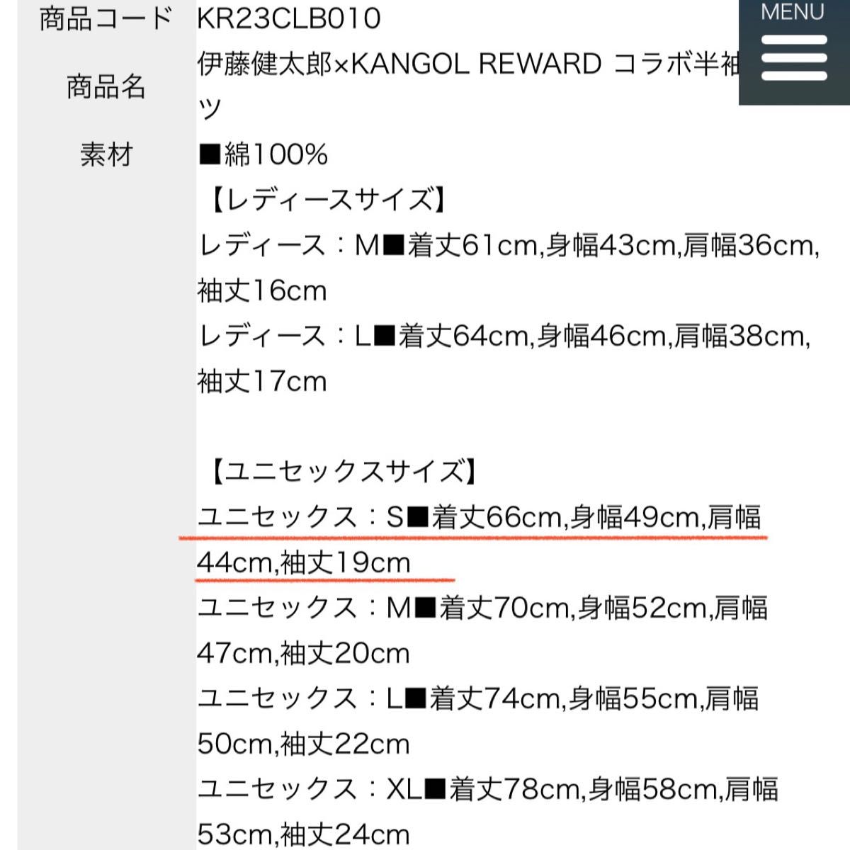 伊藤健太郎 × KANGOL REWARD コラボ半袖Tシャツ