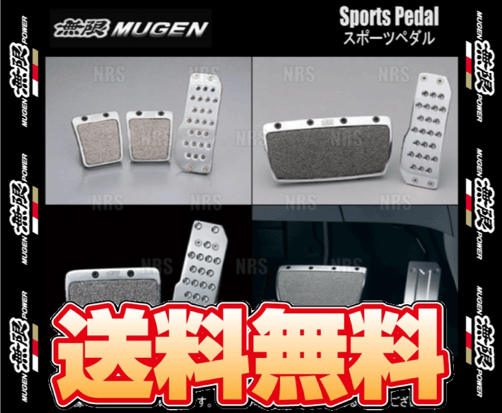 無限 ムゲン スポーツペダル N-BOX+/カスタム JF1/JF2 S07A 12/7～ CVT車 (46545-XG8-K0S0