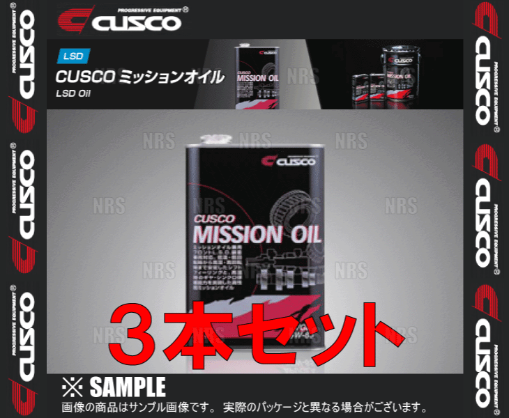 CUSCO クスコ ミッションオイル フロントデフ専用 API/GL4 SAE/75W-85 1.0L 3本セット (010-002-M01-3S_画像1