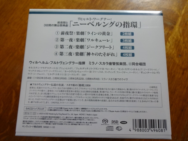 【未開封】フルトヴェングラー　ワーグナー　リング全曲盤　1951年スカラ座_画像2