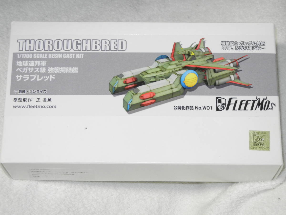 FLEETMO 1/1700 サラブレッド ガレージキット ガレキ レジン JAF FLEETMO 1/1700 サラブレッド ガレージキット ガレキ レジン JAF