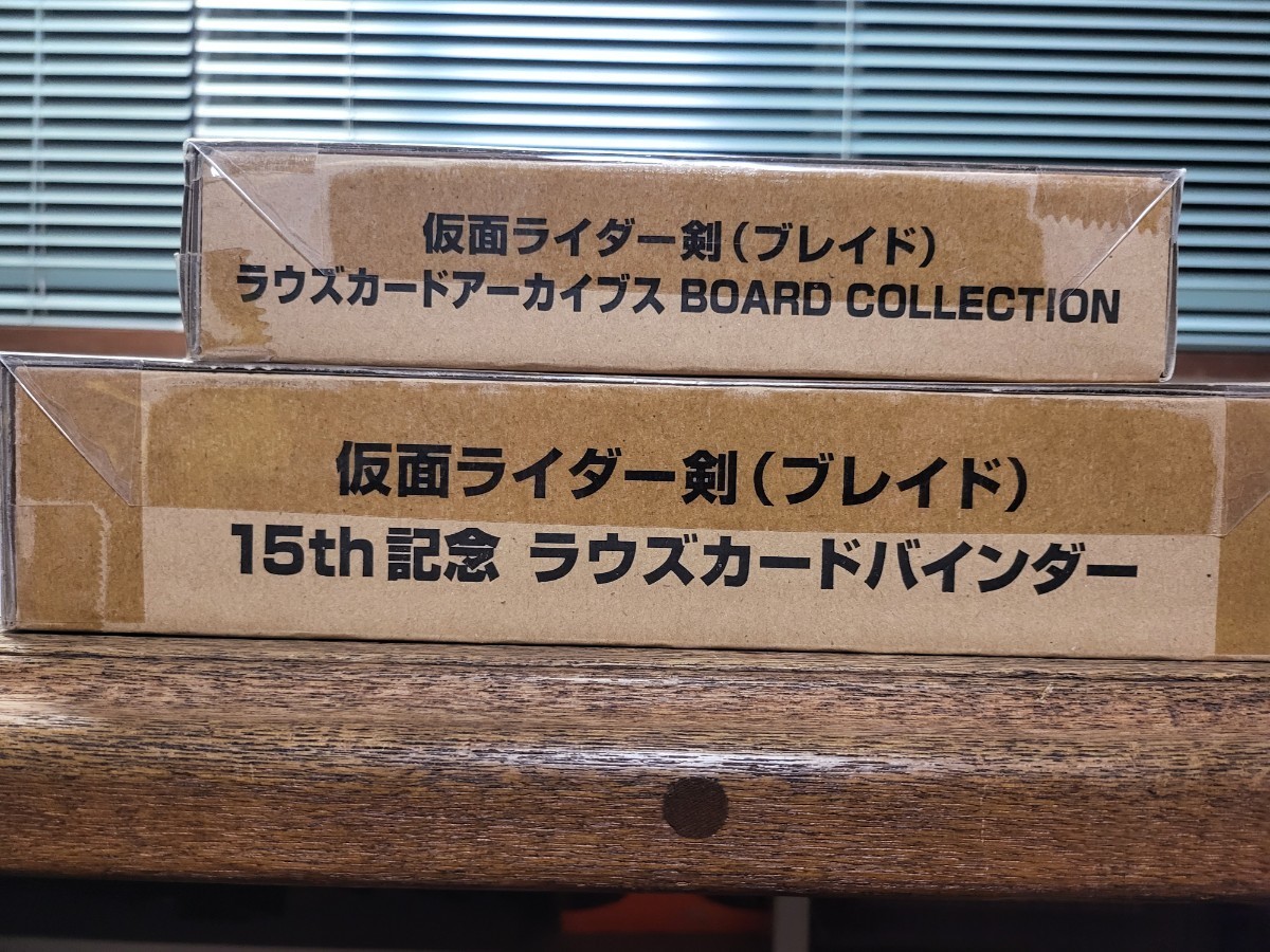 仮面ライダー剣（ブレイド） ラウズカードアーカイブス BOARD