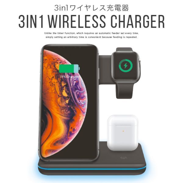  wireless charger 15W sudden speed charge 3 in 1 (iPhone/iWatch/Airpods) charge stand multifunction charge base 