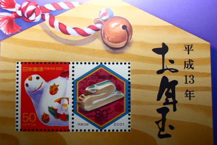 【即決Z154】送料63円 年賀切手　　平成13年 （2001） 用　お年玉小型シート 　型価300_画像2