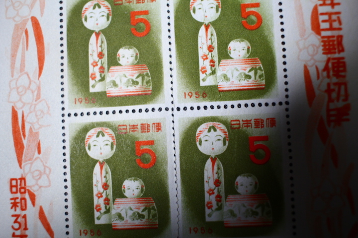 【即決Z183】送料94円 年賀切手　昭和31年 （1956）用　お年玉小型シート 　型価7000_画像8