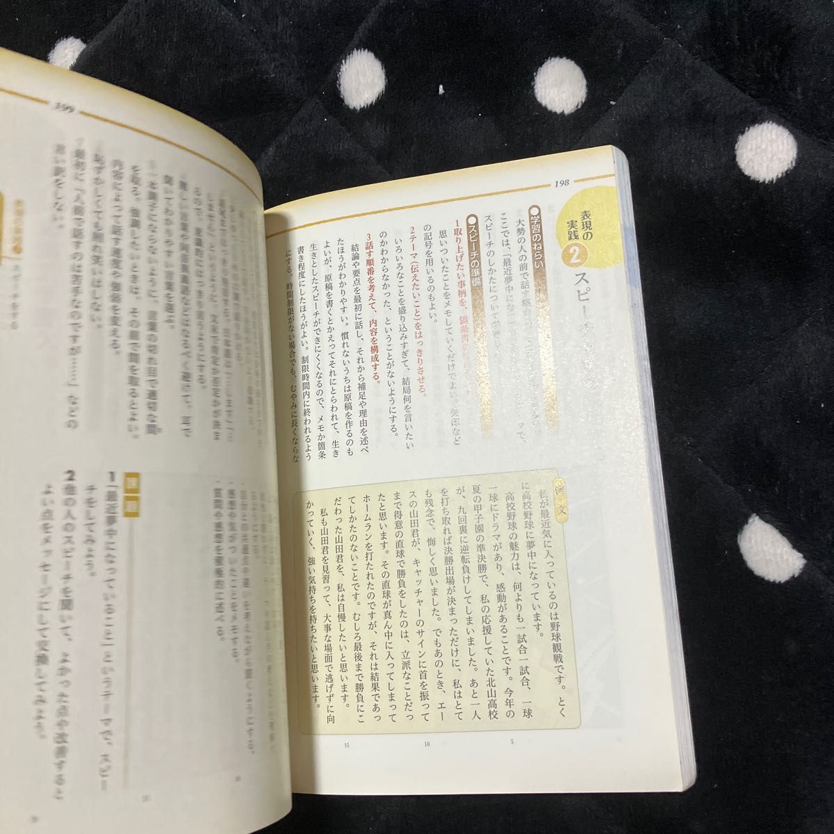 高校教科書 標準国語総合 中古品