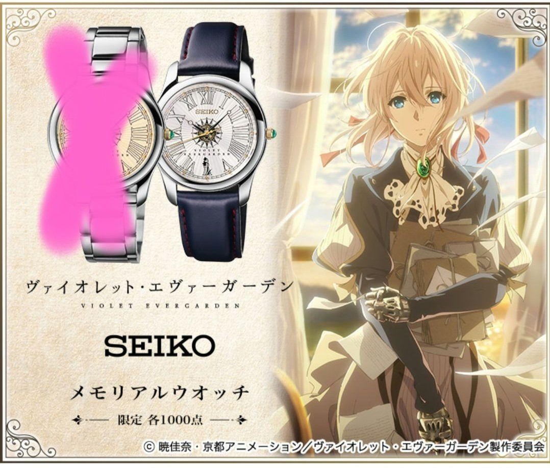 SEIKO 腕時計　ヴァイオレット・エヴァーガーデン　メモリアルウォッチ