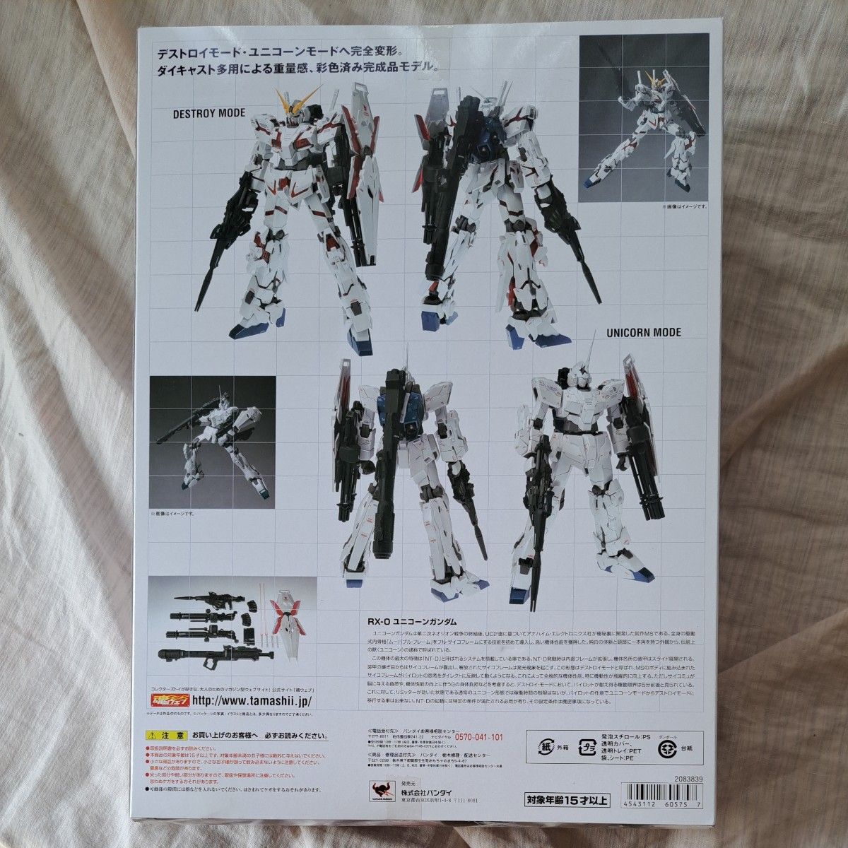 新品未開封品 METAL COMPOSITE ユニコーンガンダム