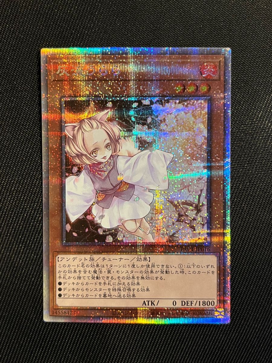 遊戯王 PSA10 灰流うららプリズマティックシークレットレア Yahoo