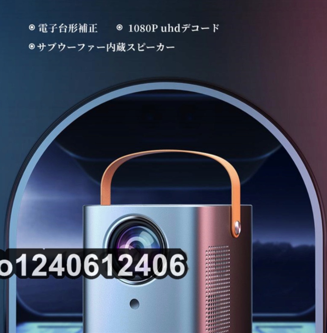 プロジェクター Bluetooth5.0 モバイルプロジェクター家庭用 プロジェクター Bluetooth5.0 モバイルプロジェクター家庭用