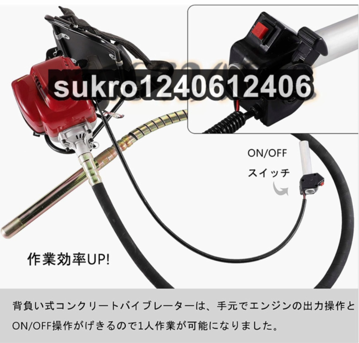 コンクリートバイブレーター エンジン式 大容量1.5L 背負い式 コンクリートバイブレーター エンジン式 大容量1.5L 背負い式