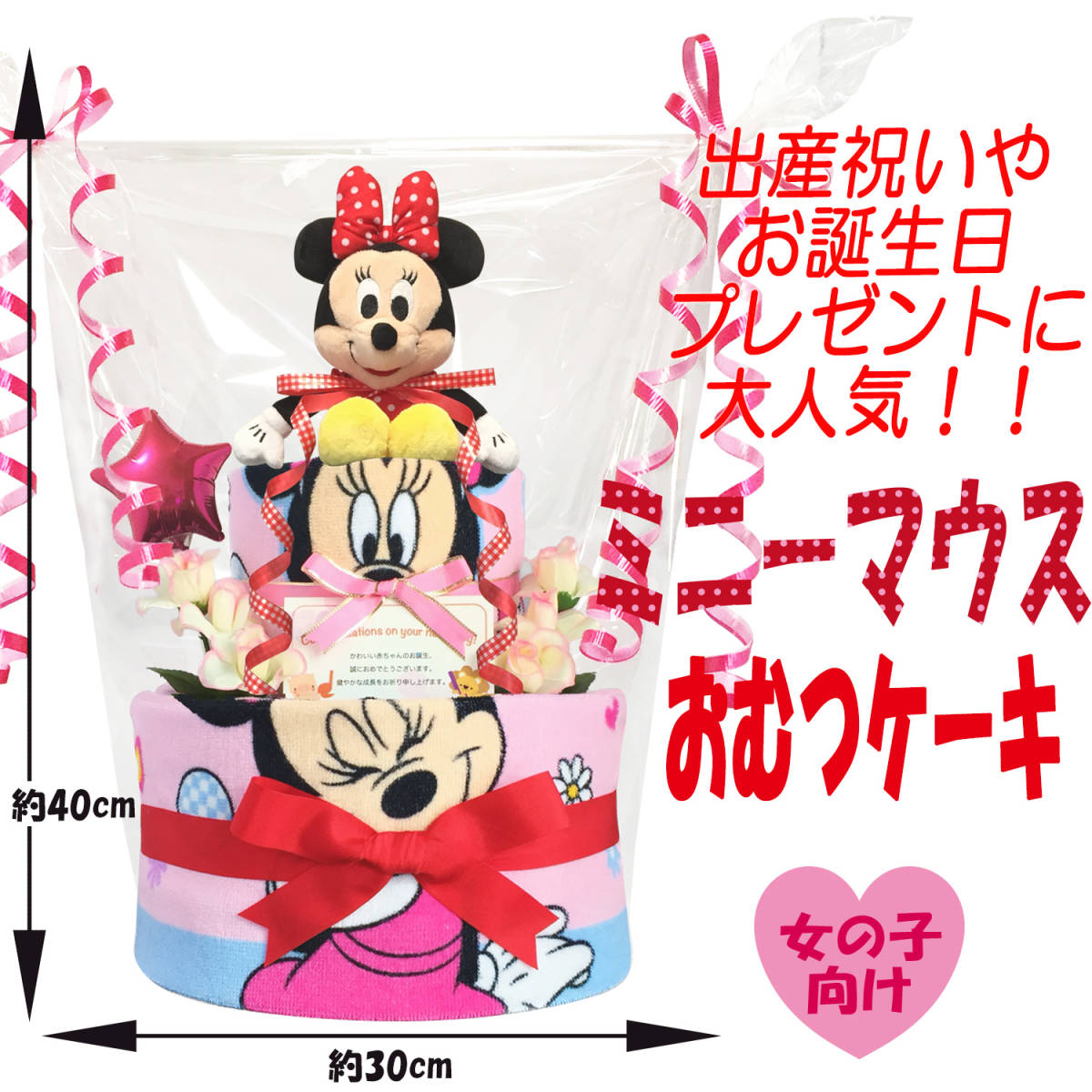 * free shipping * very popular Disney Minnie Mouse. gorgeous 2 step diapers cake celebration of a birth . recommended! baby shower, half birthday optimum!