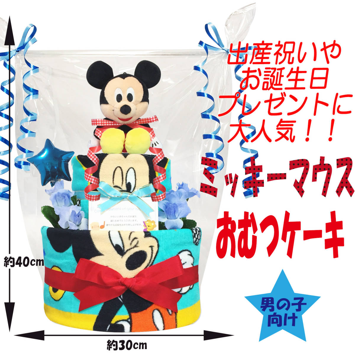 * бесплатная доставка * очень популярный Disney Mickey. роскошный 2 уровень подгузники кекс празднование рождения . рекомендация! baby душ, половина день рождения оптимальный!