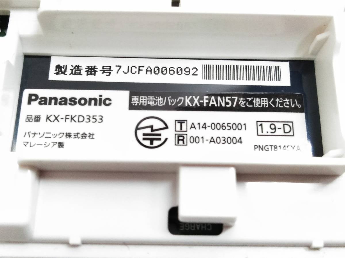 ▲Panasonic パナソニック コードレス受話器 KX-FKD353 本体のみ 1026B-6 @60 ▲_画像4