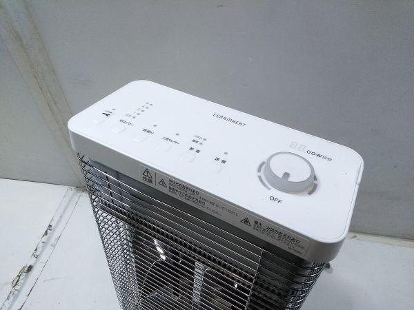 ○ダイキン DAIKIN ERFT11VS 遠赤外線暖房機 セラムヒート 人感センサー搭載 2018年製 C-10212 @160 ○_画像5