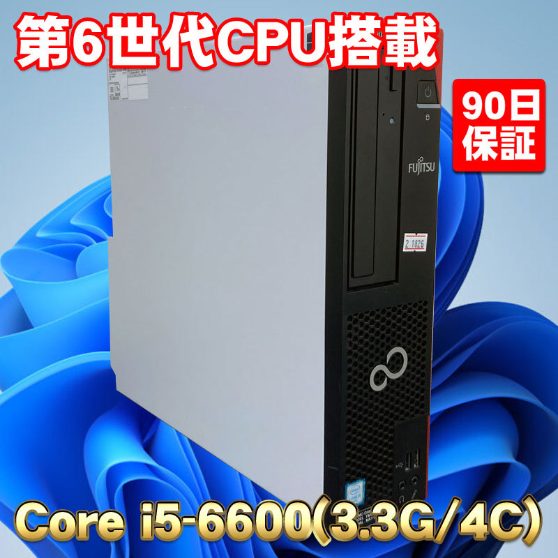 楽天 美品 富士通D556 高性能パソコン本体 第6世代Corei3-6100・8GB