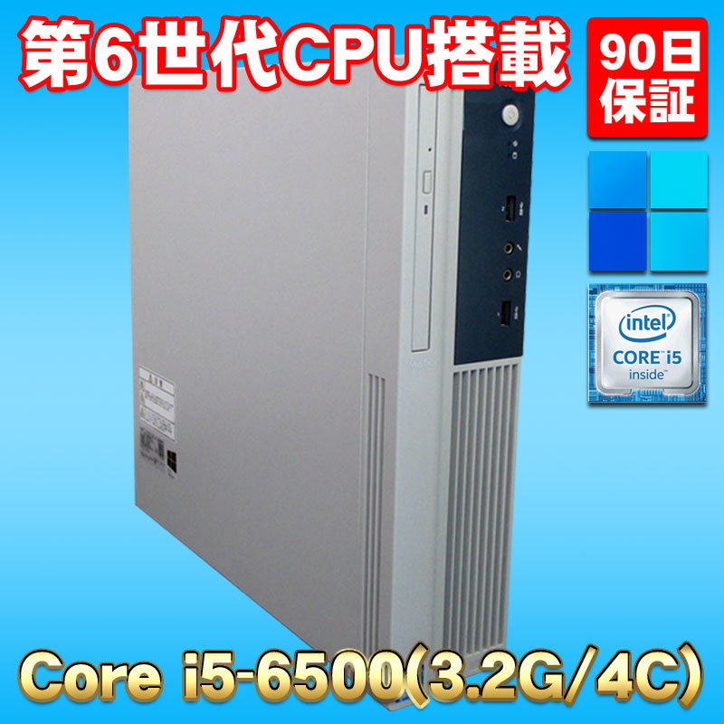 期間限定お試し価格】 i5-6500(3.2G/4コア) Core MK32MB-U Mate NEC