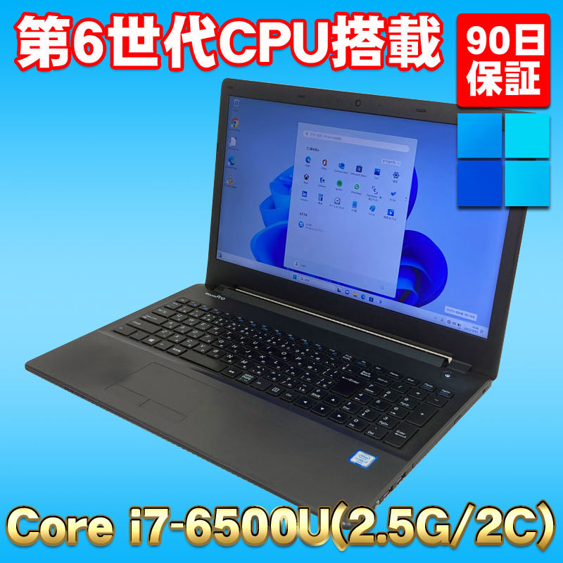 定番 ☆ オールインワンノート 第6世代CPU搭載 フルHD液晶 MousePro