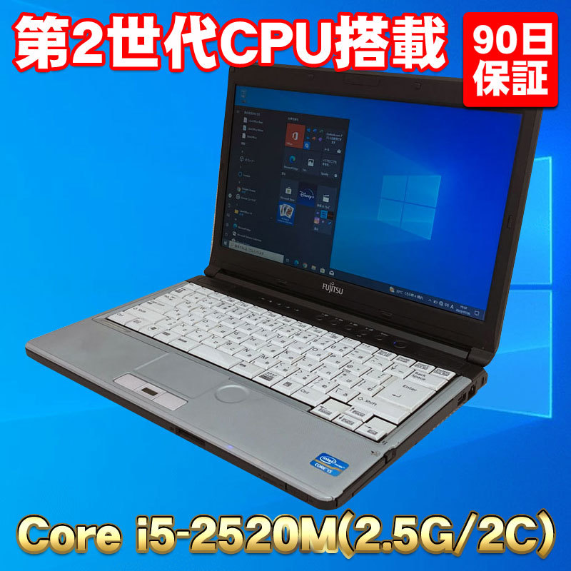 激安直営店 【埼玉発】【FUJITSU】ノートパソコン LifeBook s936/M (5