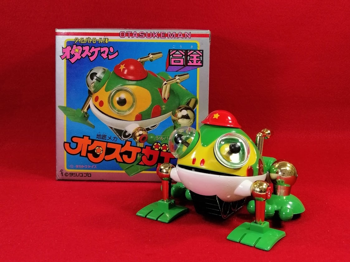 Yahoo!オークション - タイムパトロール隊 オタスケマン Yahoo!オークション - タイムパトロール隊 オタスケマン