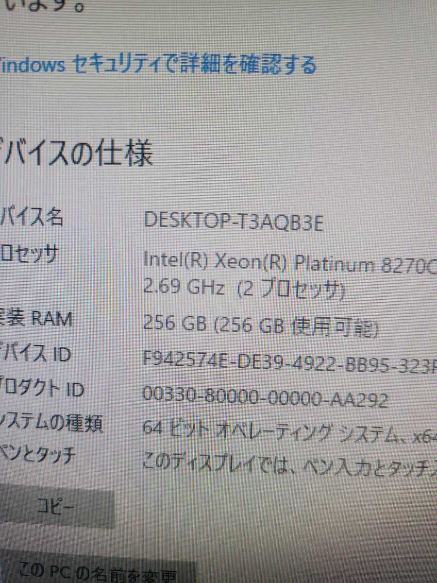 DELL Precision T7920 第2世代 Xeon Platinum 2.7GHz Cascade Lake 26C ×2計52コア104スレッド 4TB SSD Quadro RTX4000の画像3